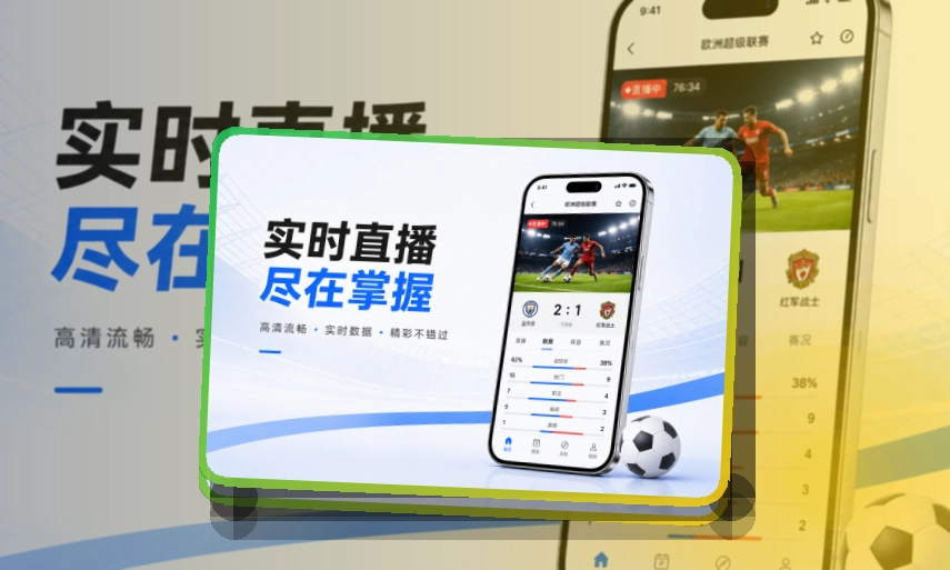 B体育APP下载前确认,先看设备再下载
