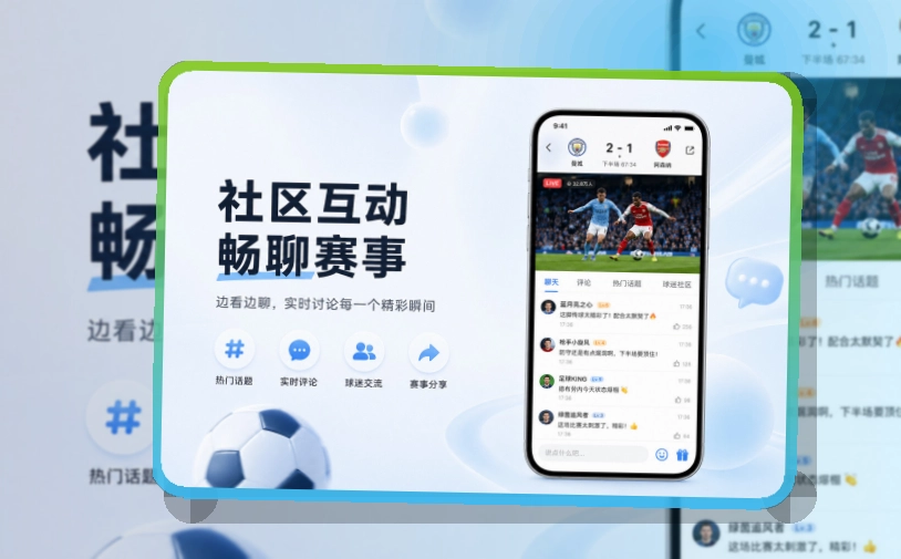 B体育 App下载入口，临场信息把重点内容放前面 页面展示